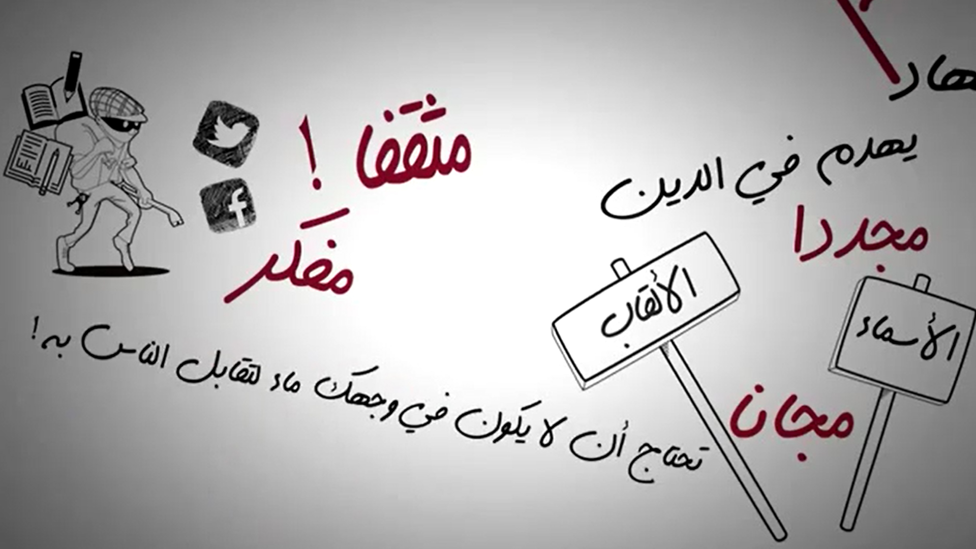 ويستمر الانتفاخ- كن صادقاً - رسائل للقادة